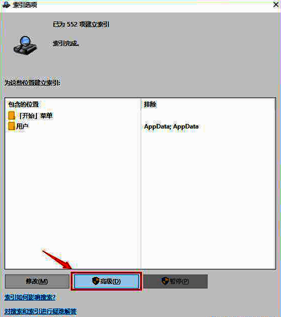 索引选项高级按钮配图