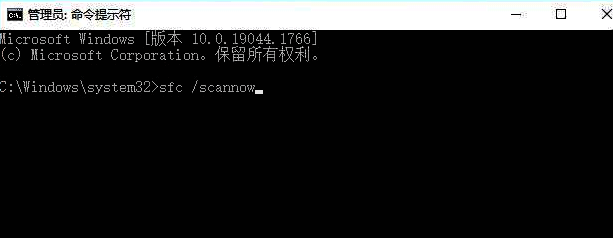 sfc命令执行配图