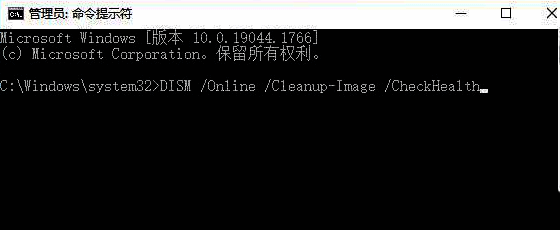 dism命令执行配图