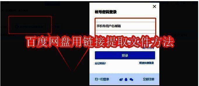百度网盘相关配图1
