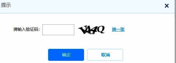 手机账号登陆及验证码配图