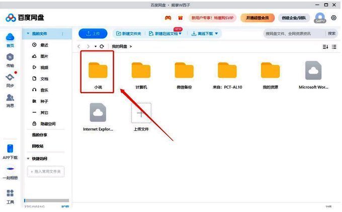 文件保存成功配图