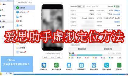 爱思助手相关配图1
