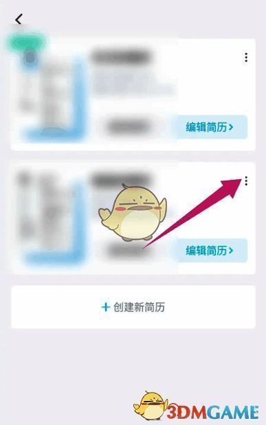 点击三点图标页面截图