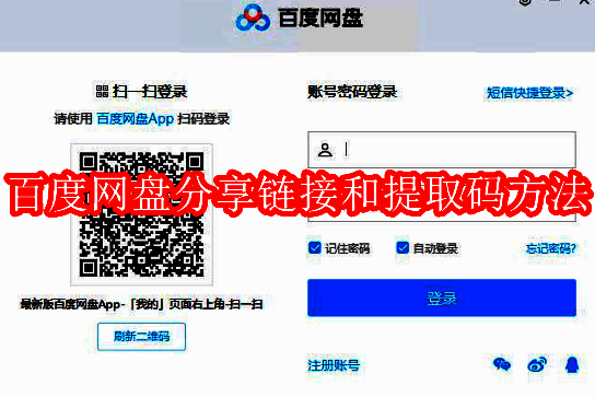 百度网盘相关图片1