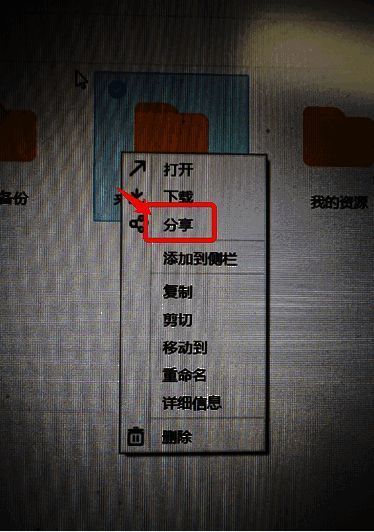 百度网盘分享操作图片