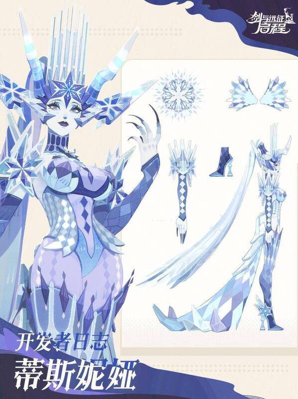 《剑与远征：启程》蒂斯妮娅画面2