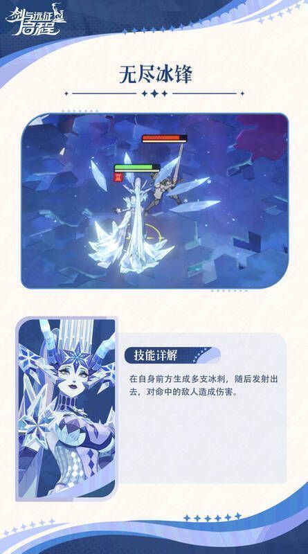 《剑与远征：启程》蒂斯妮娅画面5