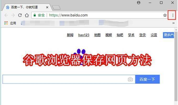 谷歌浏览器相关配图