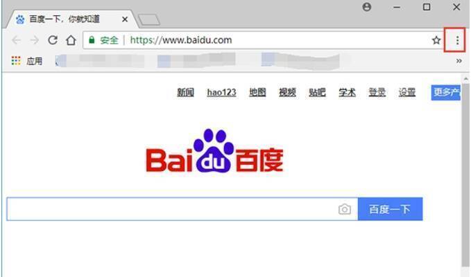 打开谷歌浏览器及目标网页界面