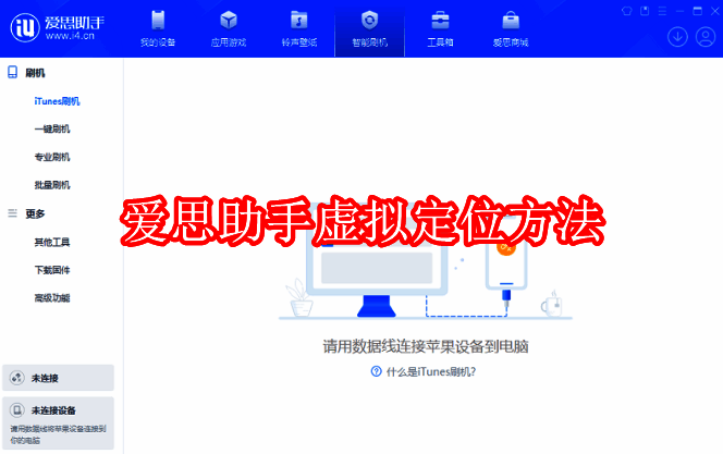 爱思助手相关配图1
