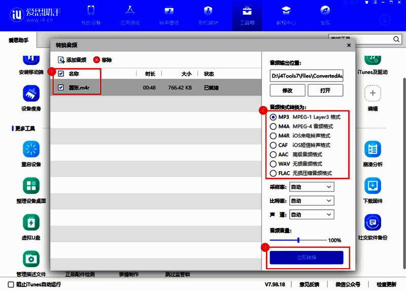 选择转换格式并点击转换的操作图片