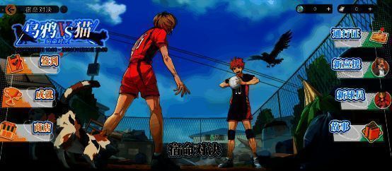 排球少年手游相关图片2