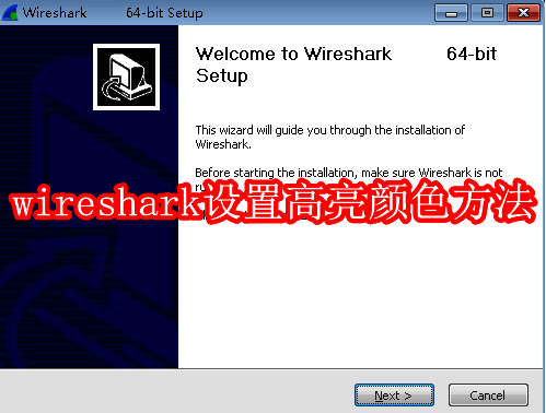 Wireshark相关图片