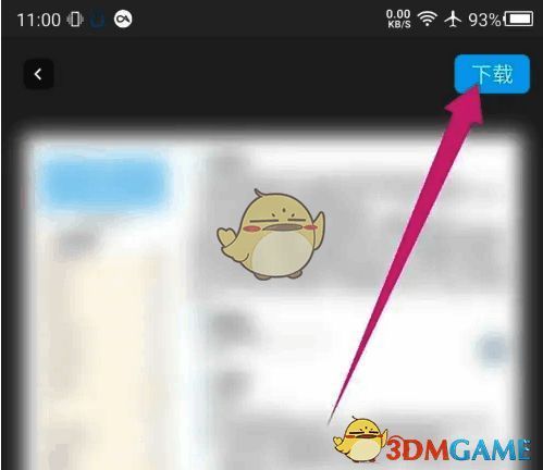 知页简历编辑完成下载界面图