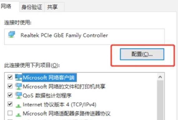 网卡属性配置界面