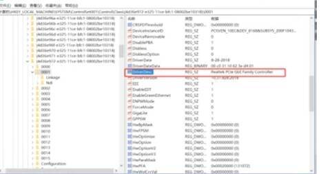 网卡特殊设置界面