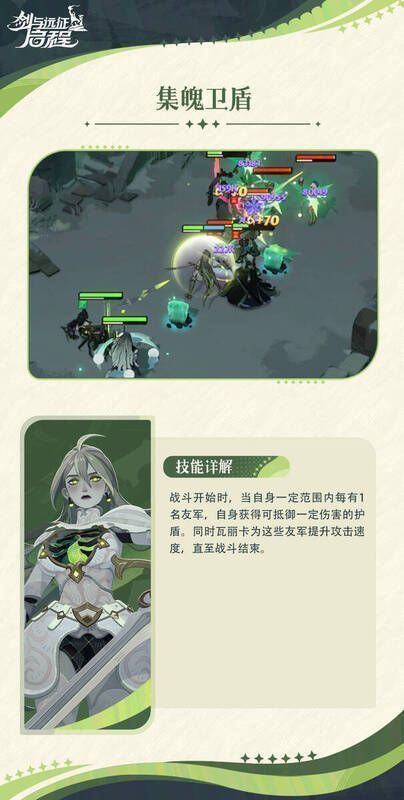 瓦丽卡技能相关图片5