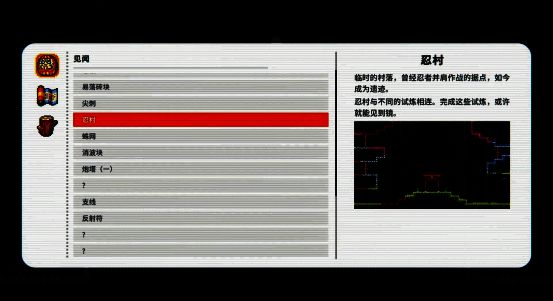 《忍者明》游戏画面