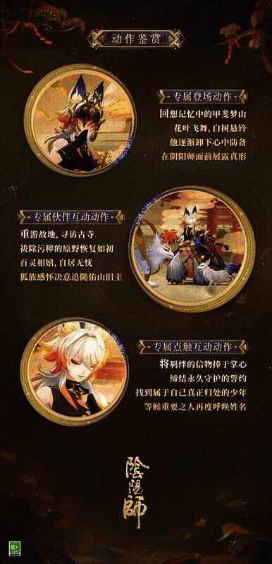 白藏主典藏皮肤梦山如烟展示图2