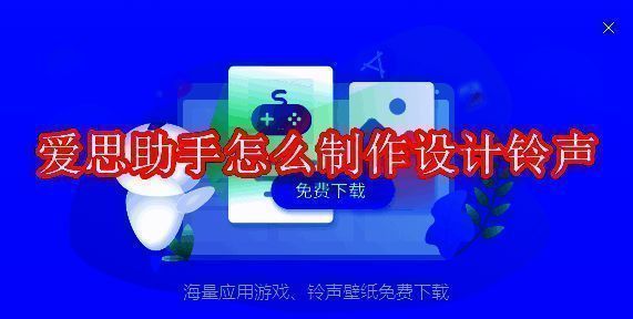 爱思助手界面相关图片