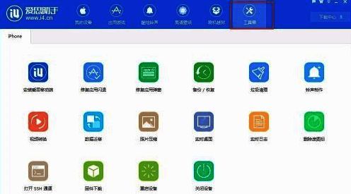 打开爱思助手工具箱的界面图片