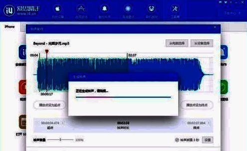爱思助手生成铃声及导入设备操作的图片