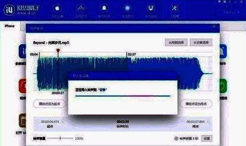 爱思助手铃声导入设备的相关图片