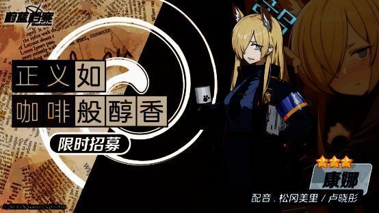 《蔚蓝档案》相关宣传图4