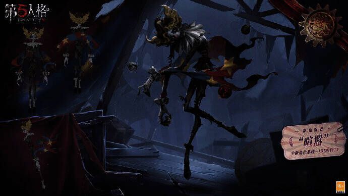 《第五人格》监管者喧嚣相关场景图2