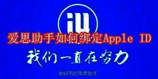 爱思助手相关图片1