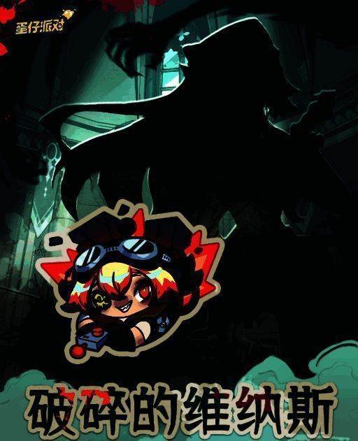 蛋仔派对爆破师相关宣传图1