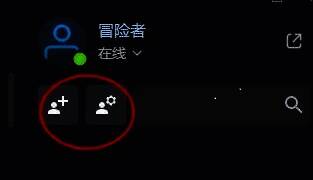 战网客户端右上角好友列表图标