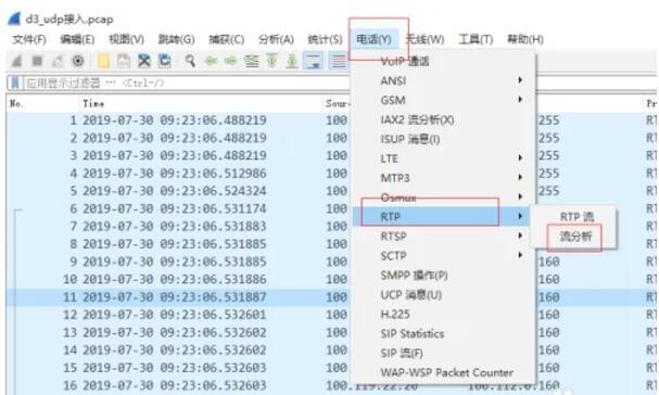 Wireshark启动及打开数据包或捕获流量界面