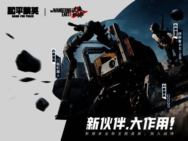 和平精英中道具场景图