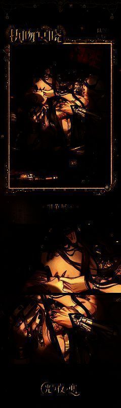 陆沉・执吻冥晓相关图片2