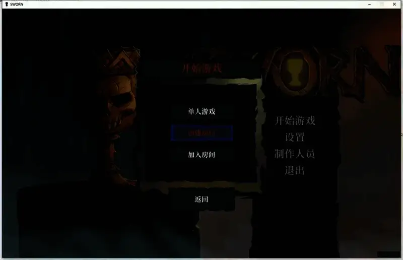 游戏联机相关图片2