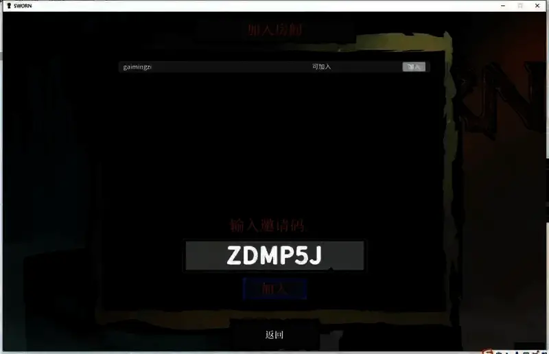 游戏联机相关图片6