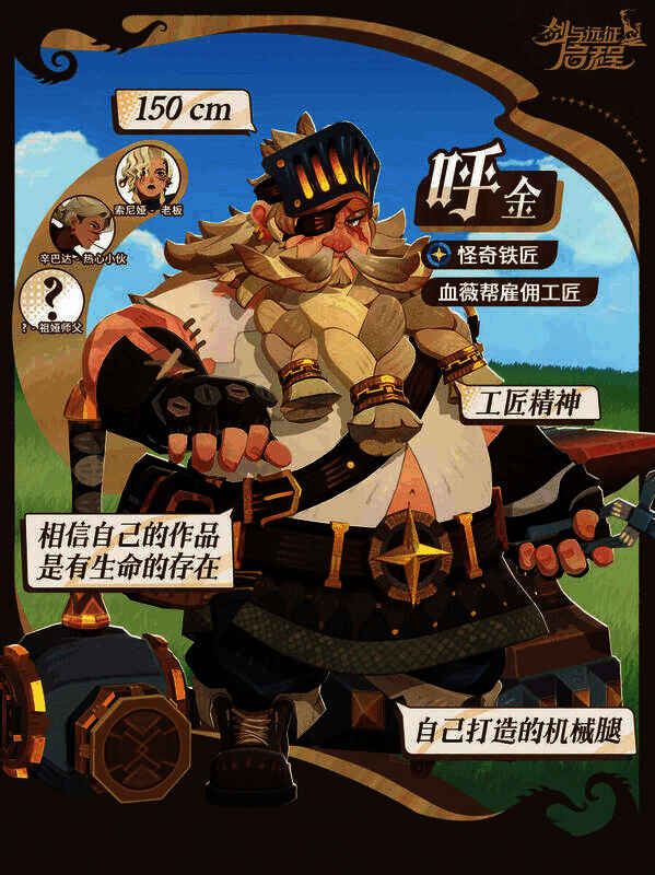 呼金技能相关图片2