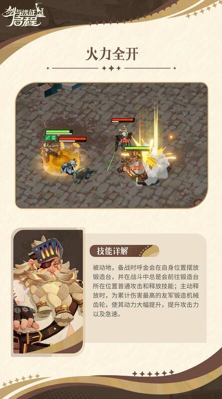 呼金必杀技相关图片