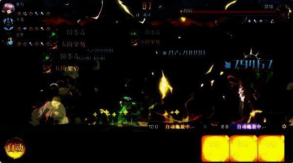 八荒旅途BOSS帝俊战斗画面