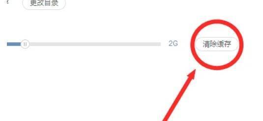网易云音乐下载设置界面清除缓存按钮位置