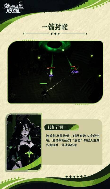 波妮必杀技配图