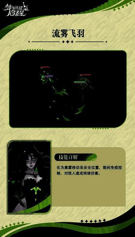 波妮普通技能配图