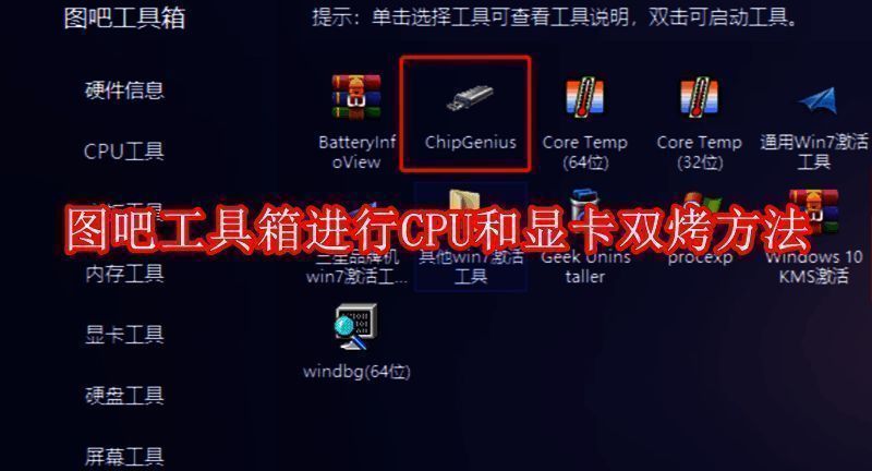 图吧工具箱相关配图