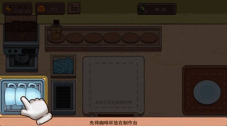 可口的咖啡游戏相关画面3