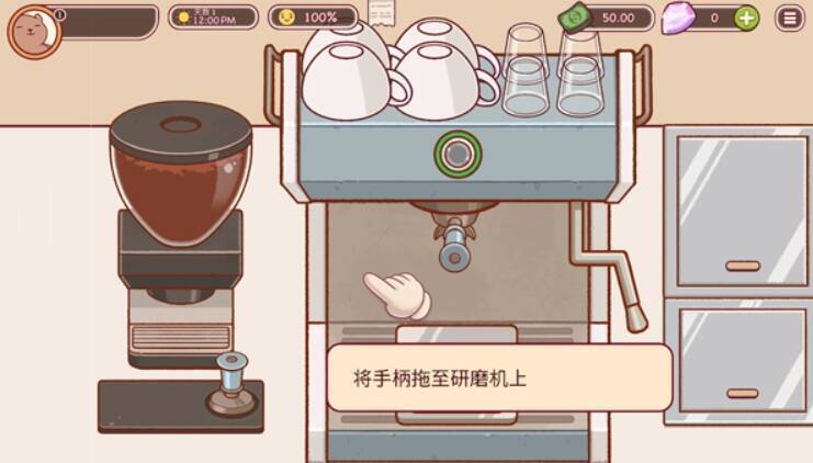 可口的咖啡游戏相关画面4