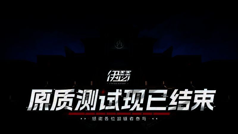 《伊瑟》游戏相关图片1