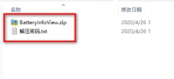‘其他工具’下BatteryInfoView工具配图