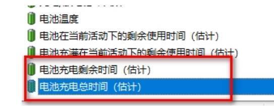 BatteryInfoView窗口中充电次数信息配图